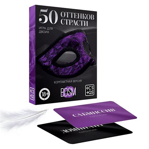 ECSTAS Игра для двоих 50 оттенков страсти. Компактная версия купить по ...