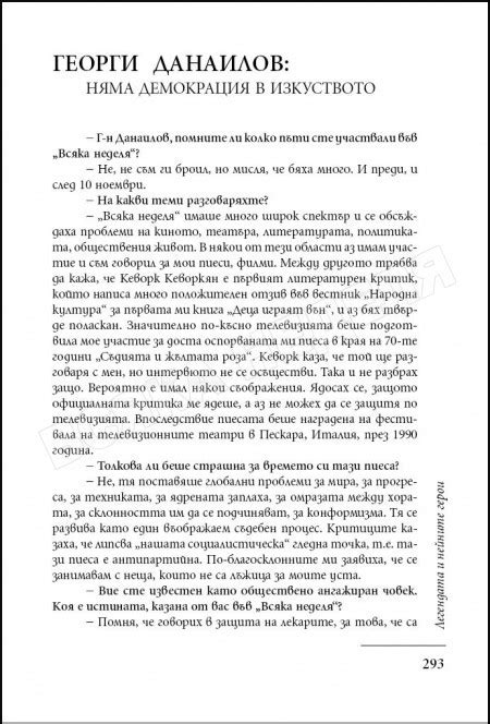 Георги Данаилов
