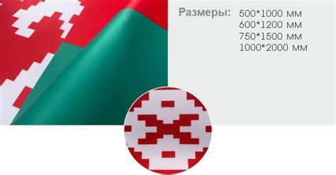 Купить флаг РБ в Минске по безналу - государственный флаг Беларуси заказать
