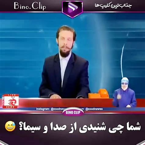 وضعیت صدا و سیما ایران