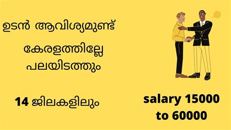 Kerala Job Vacancies Freshers Experience 2 Any Degree AnyPG ITI