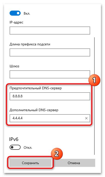 Как изменить DNS сервер в Windows 10