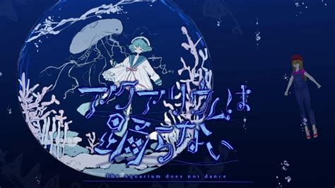 【ホラー嫌いが作る水族館フリーホラーゲーム】アクアリウムは踊らない The Aquarium Does Not Dance ＃後編【pc