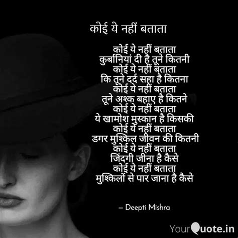 कोई ये नहीं बताता कुर्बान Quotes And Writings By Deepti Mishra Yourquote