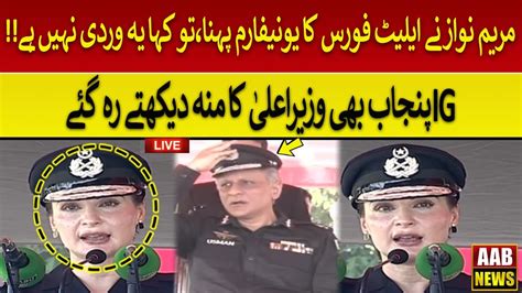 Live Elite Force Passing Out Parade Cm Maryam Nawaz Sharif Address