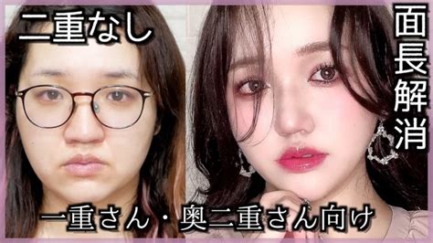 【面長解消】二重なし韓国風ピンクメイク‼︎一重・奥二重さん向け♡【整形級】 │ Fleur Beauty