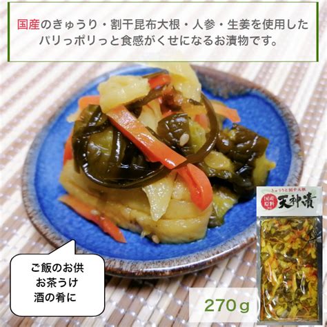 選べる！国産のきゅうり 割干し大根を使用した醤油漬け きゅうり 大根 たくあん 漬物 ギフト きゅうちゃん 国産 おいしい割干昆布大根 天神漬