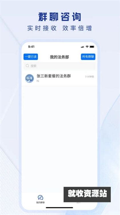 法多星法务端app手机版下载 法多星法务端app下载最新版v100 搜软下载站