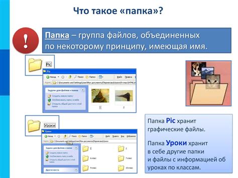 Файлы и папки. Работа с файлами и папками - презентация онлайн