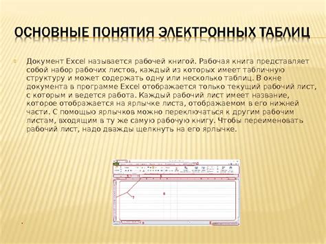 Презентация таблика-excel