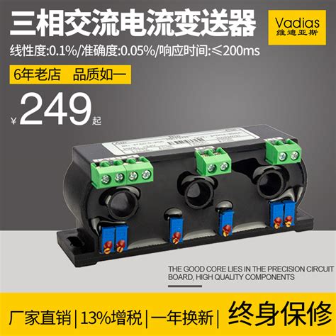 三相交流电流变送器穿孔ac0 20a30a50a100a转4 20ma0 10v转换模块虎窝淘