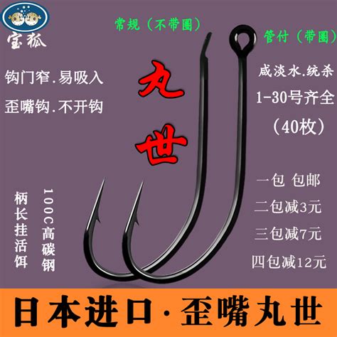 宝狐正品丸世鱼钩长柄管付鲈鱼日本进口有倒刺散装挂泥鳅钩海钓虎窝淘