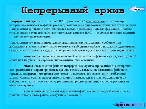 Архиватор. Упаковка и распаковка файлов - online presentation