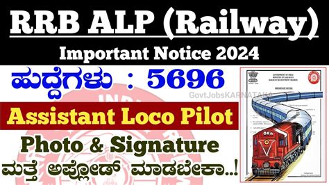 RRB Assistant Loci Pilot Important Notice RRB ALP Photo Signature