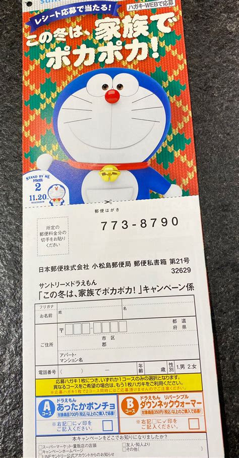 懸賞ハガキ情報相鉄ローゼン② 毎日懸賞生活