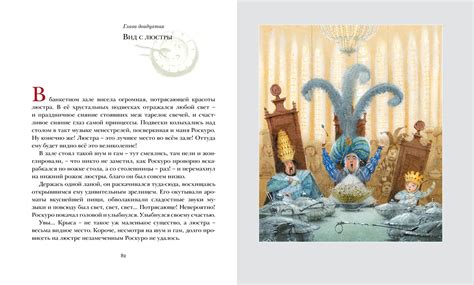 Книга: Приключения мышонка Десперо - Кейт ДиКамилло. Купить книгу ...