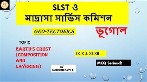 Madrasa Geography Slst Ix X Xi Xii Mcq Practice Wb Slst