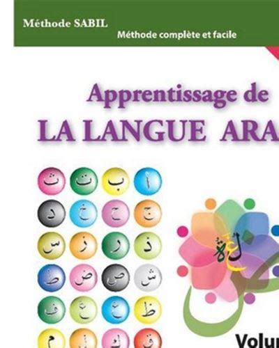 Apprentissage De La Langue Arabe Vol De L Alphabet La Phrase Tome