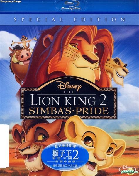 YESASIA The Lion King 2 Simba S Pride Special Edition 1998 Blu Ray