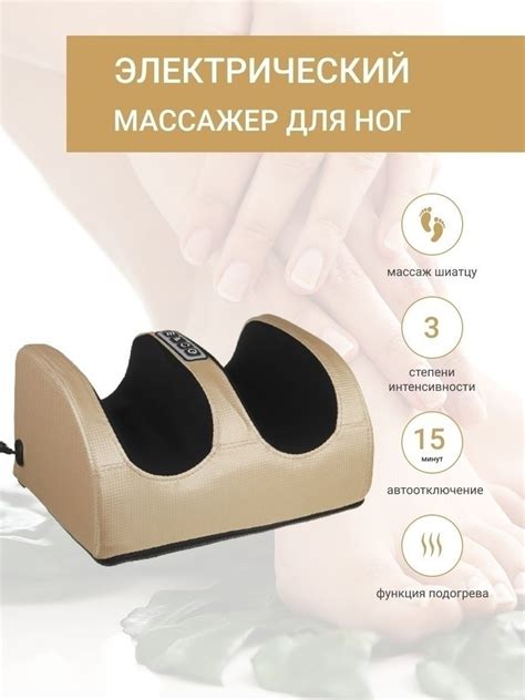 Многофункциональный электромассажер для ног, массажер для стоп, для ...