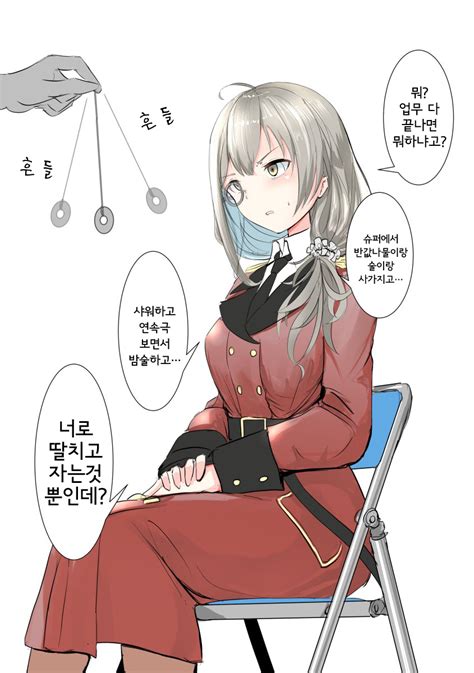 [소녀전선] 최면같은거에 걸릴리가 없는 헬리안쨩 백업 유머 게시판 2018 2020