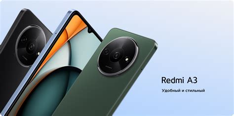 Смартфон Xiaomi Redmi A3 3 64GB зелёный купить по выгодной цене в