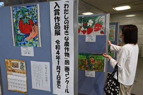 「わたしの好きな農作物」図画コンクール展示／地域農業への関心を高める Jaあいち豊田