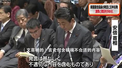 韩议长要日本天皇就慰安妇问题道歉 安倍称“惊了”含视频手机新浪网