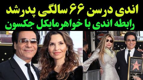 اندی خواننده مشهور در سن ۶۶ سالگی پدر شد ستاره هالیوود اندی و رابطه