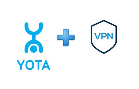 Yota предлагает безлимитный доступ к VPN - Телеком жизнь