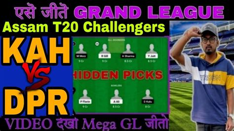 KAH VS DPR KAH VS DPR DREAM11 TEAM PREDICTION KAH VS DPR ASSAM T20