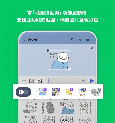 Line 貼圖拼貼樂進階玩法這樣用！官方傳授5招小技巧學起來 自由電子報 3c科技