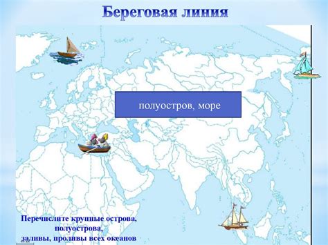 Евразия: Образ материка - презентация онлайн