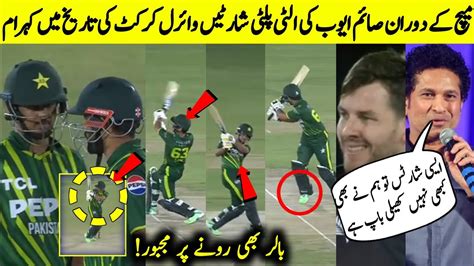 Pak Vs Nz Rd T Match Highlights Saim Ayub Strange Shots In Match