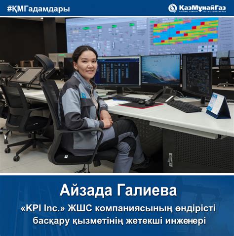 Басты бет | «ҚазМұнайГаз» ҰК АҚ