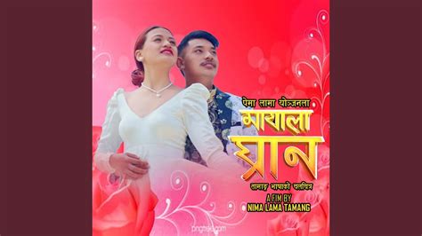 Maya La Ghran Tamang Movie Song Ea Ngase Chaba Maya La Ghran YouTube