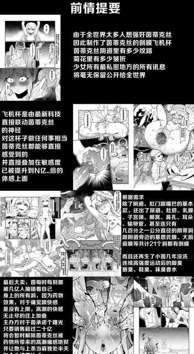 茵蒂克丝的无尽凌辱第 话上条当麻心碎的强奸 奔腾的激情 nhentai hentai doujinshi and manga