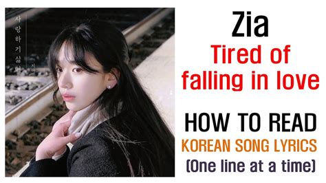 How to read Korean with KPop Zia 지아 Tired of falling in love 사랑하기