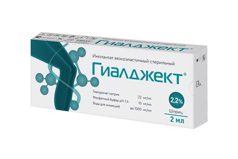Гиалджект имплантат вязкоэластичный стерильный 2,2% 2 мл шприц 1 шт ...