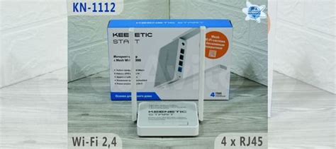 Роутер Keenetic Start KN-1112 Wi-Fi N300 4xRJ45 купить в Красноярске ...