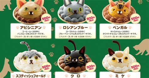 Adorable Cat Shaped Cakes Come Out To Playget Eaten In Tokyo