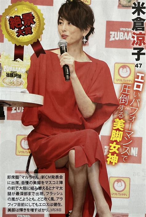 芸能美女ハプニング 2022 切り抜き4p 広末 新木 広瀬 中条 菜々緒 三吉 江口 佐々木 山本 米倉 前田 田中 吉岡 桐谷 アサヒ芸能