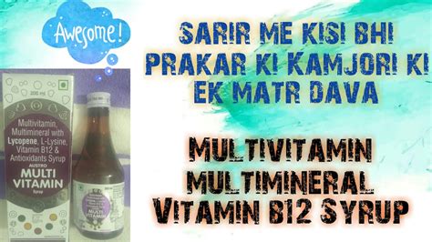 MULTI VITAMIN SYRUP Sarir Me Takat Badhane Ki Dava YouTube