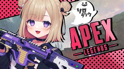 【apex】野良ランク プラチナ帯 めちゃめちゃ寒いね？！今日も頑張るソロランク！💎初見さん大歓迎！！ ※概要欄チェック！【vtuber