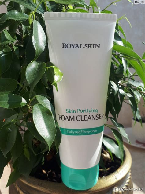 Пенка для умывания Royal Skin Skin Purifying Foam Cleanser - «Отличная ...