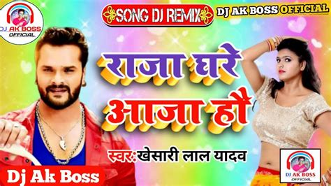 Khesari Lal Ke Gana New Bhojpuri Dj Remix Song Superhit