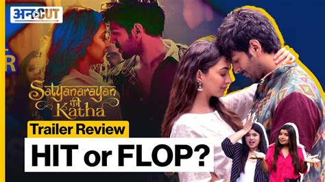 Satyaprem Ki Katha Trailer Review Hit Or Flop Kartik Aryan Kiara