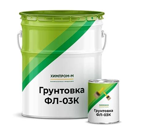 Купить грунтовку ФЛ-03К по оптовой цене в Москве - Химпром-М