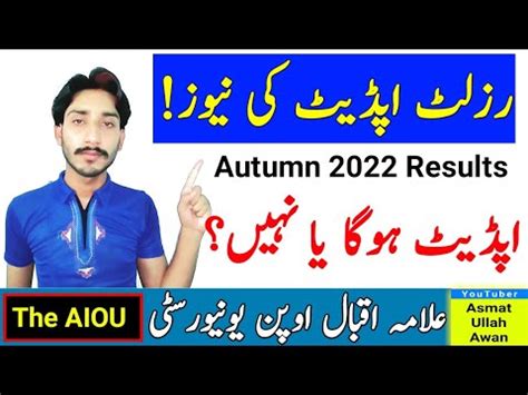 Aiou Autumn Results Will Update Or Not Aiou Results