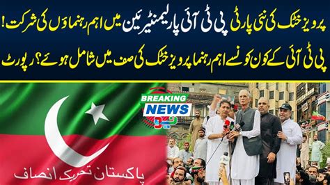 Pervez Khattak Launched News Party PTI Parliamentarians PTI Members